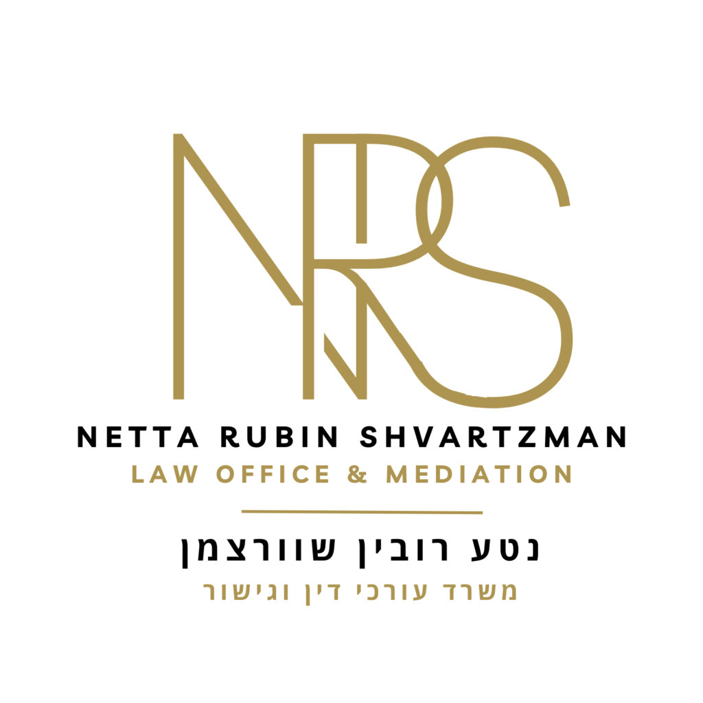 לוגו משרד עו"ד נטע רובין שוורצמן