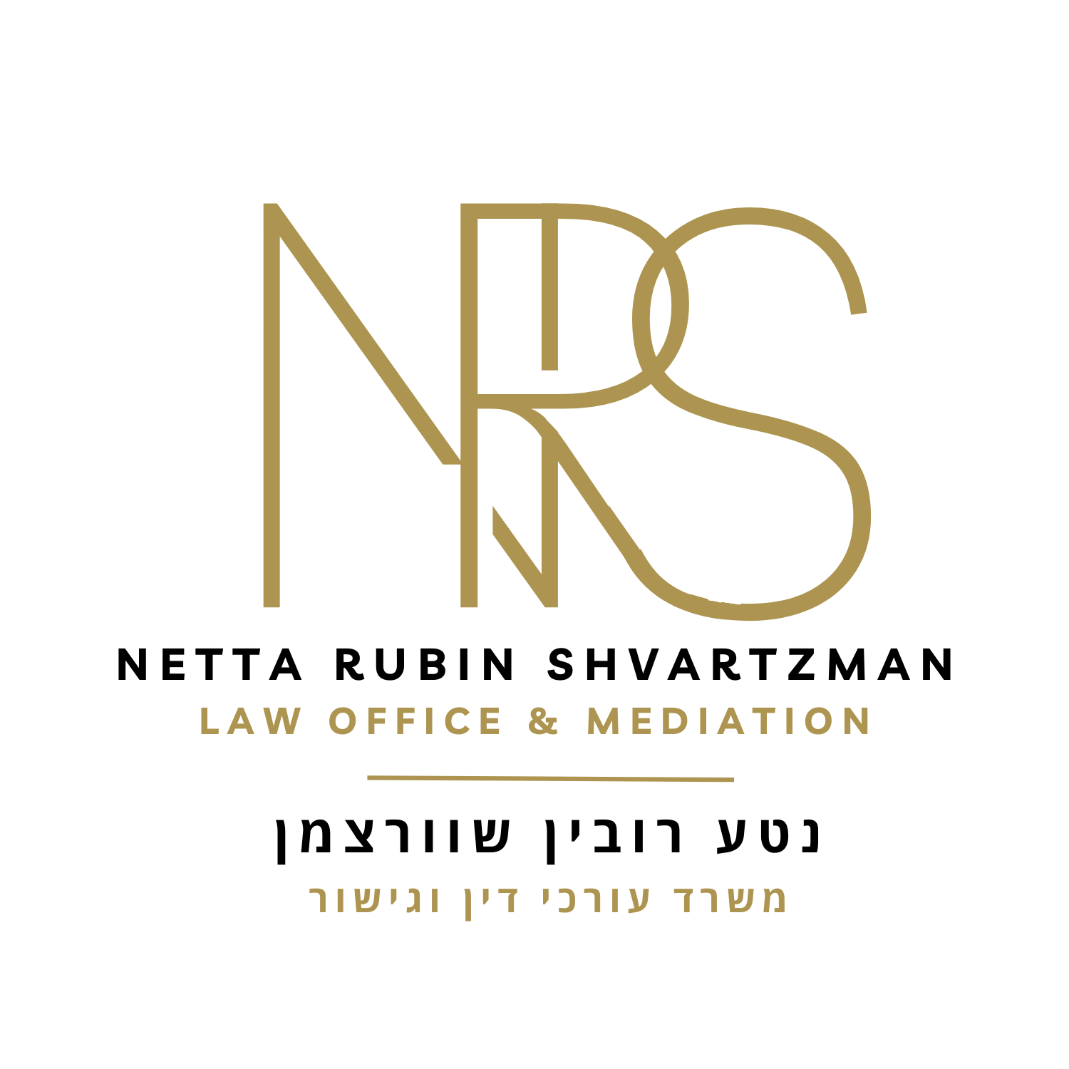 לוגו משרד עו"ד נטע רובין שוורצמן
